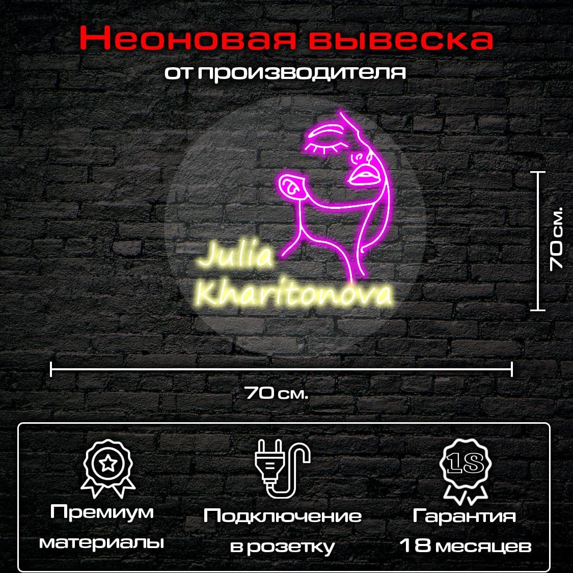Купить Лицо