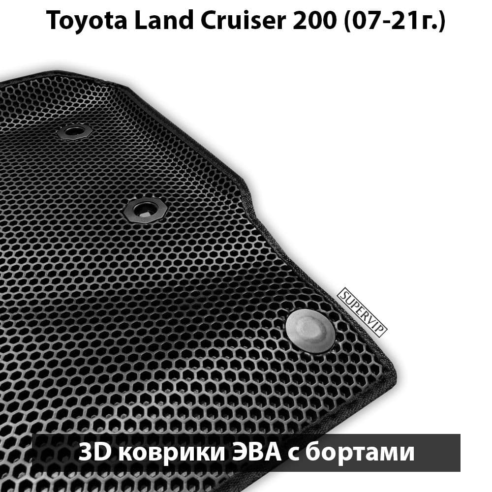 Купить Автоковрики ЭВА с бортами для Toyota Land Cruiser 200