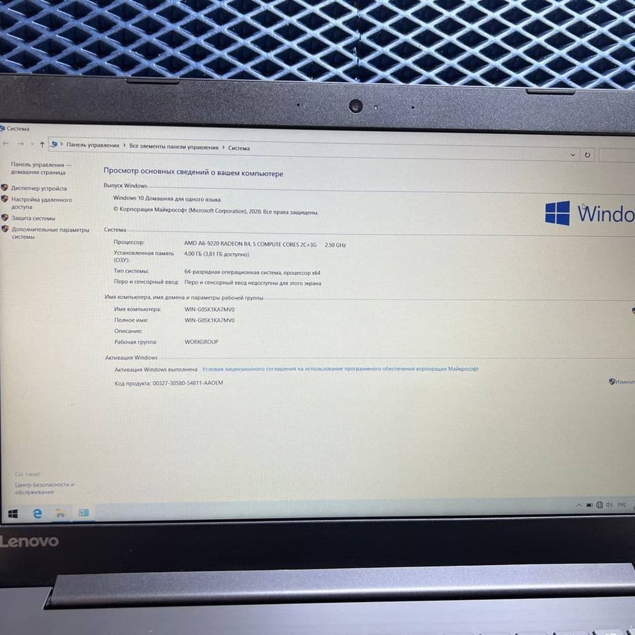 Купить Lenovo AMD A6-9220