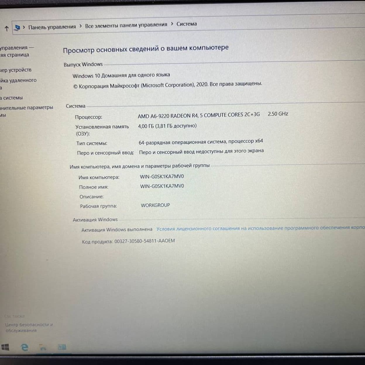 Купить Lenovo AMD A6-9220