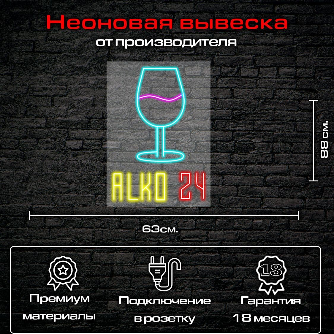 Купить Бокал