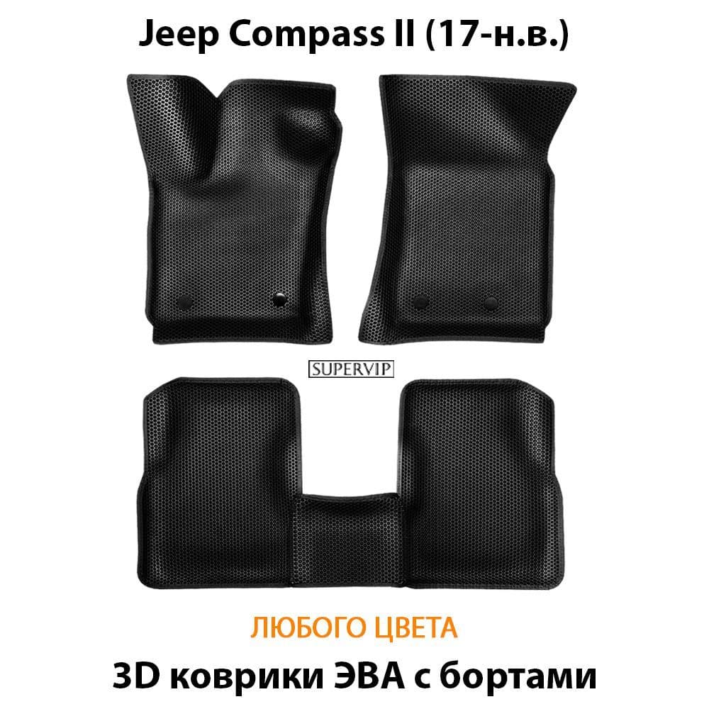 Купить Автоковрики ЭВА с бортами для Jeep Compass II