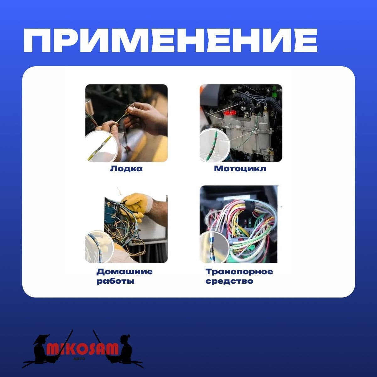 Купить Термоусадка для проводов с клеевым слоем припоем / набор 100 штук / термоусадочные трубки