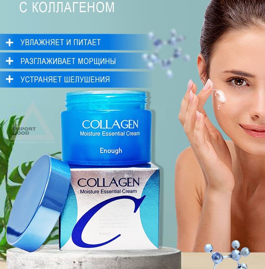 Купить Крем для лица Enough Сollagen Moisture Essential Cream 50g