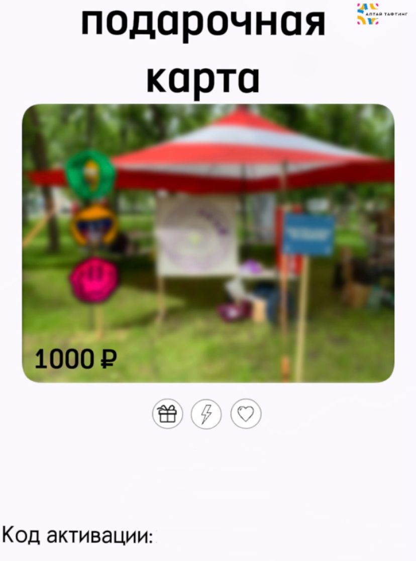 Купить Подарочная карта 1000 ₽