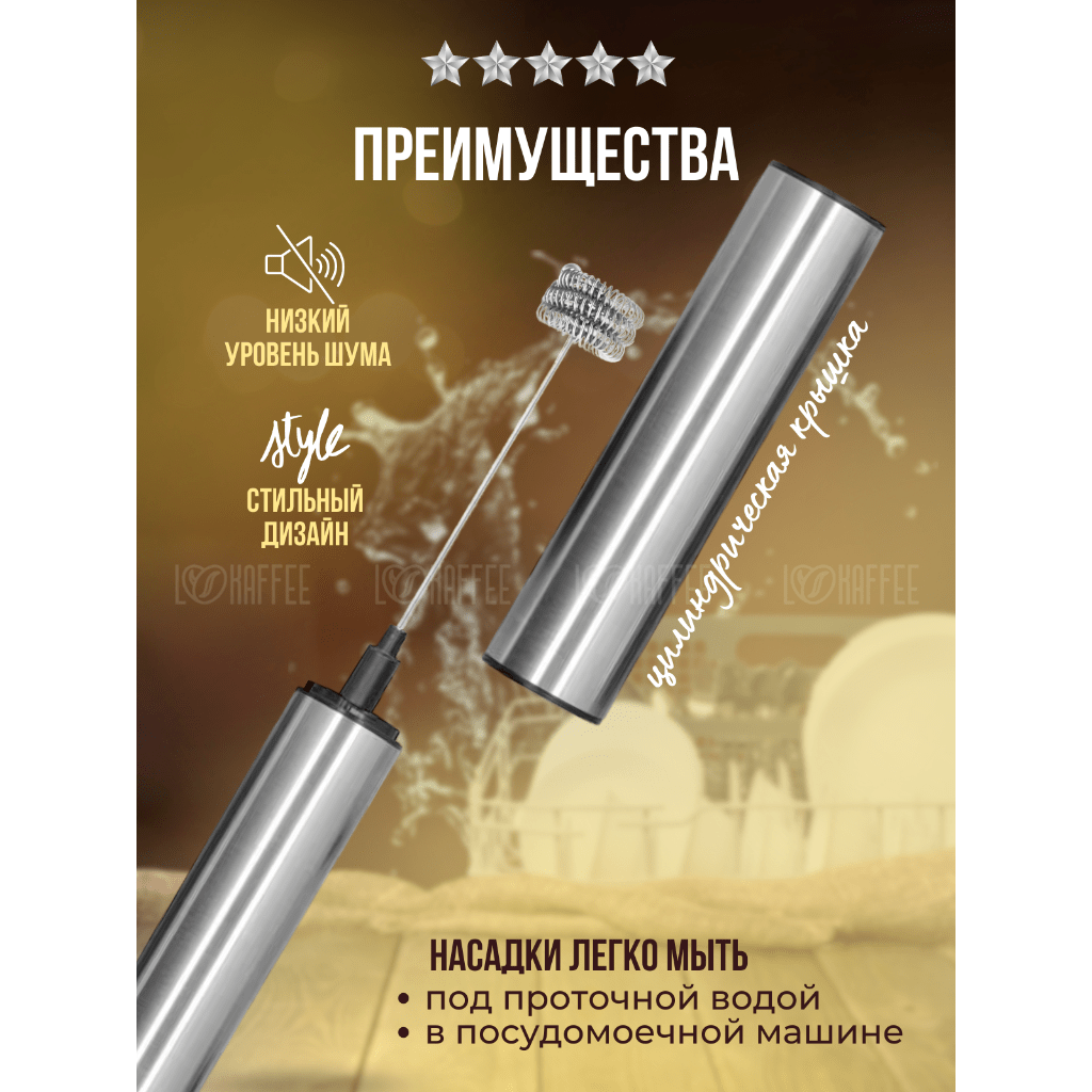 Купить Капучинатор беспроводной с USB зарядкой и 5 насадками, стальной