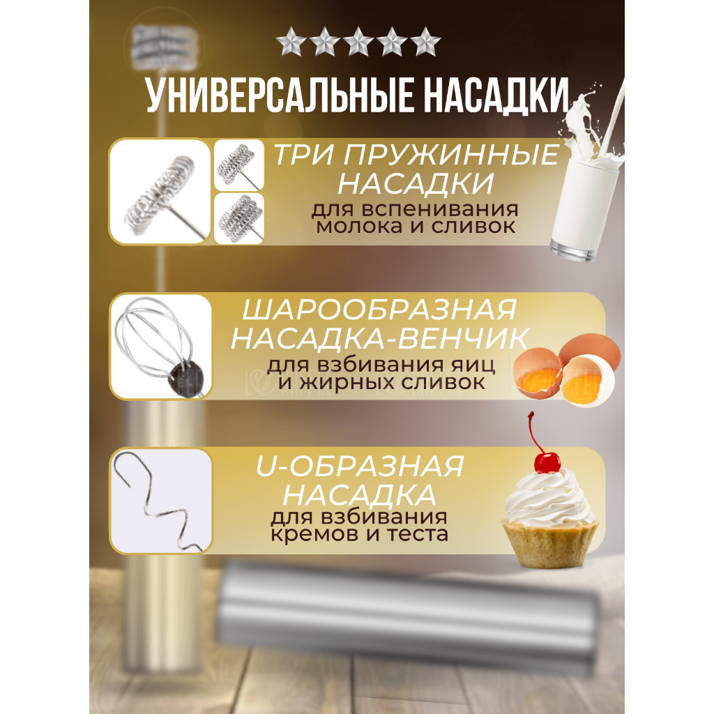 Купить Капучинатор беспроводной с USB зарядкой и 5 насадками, стальной