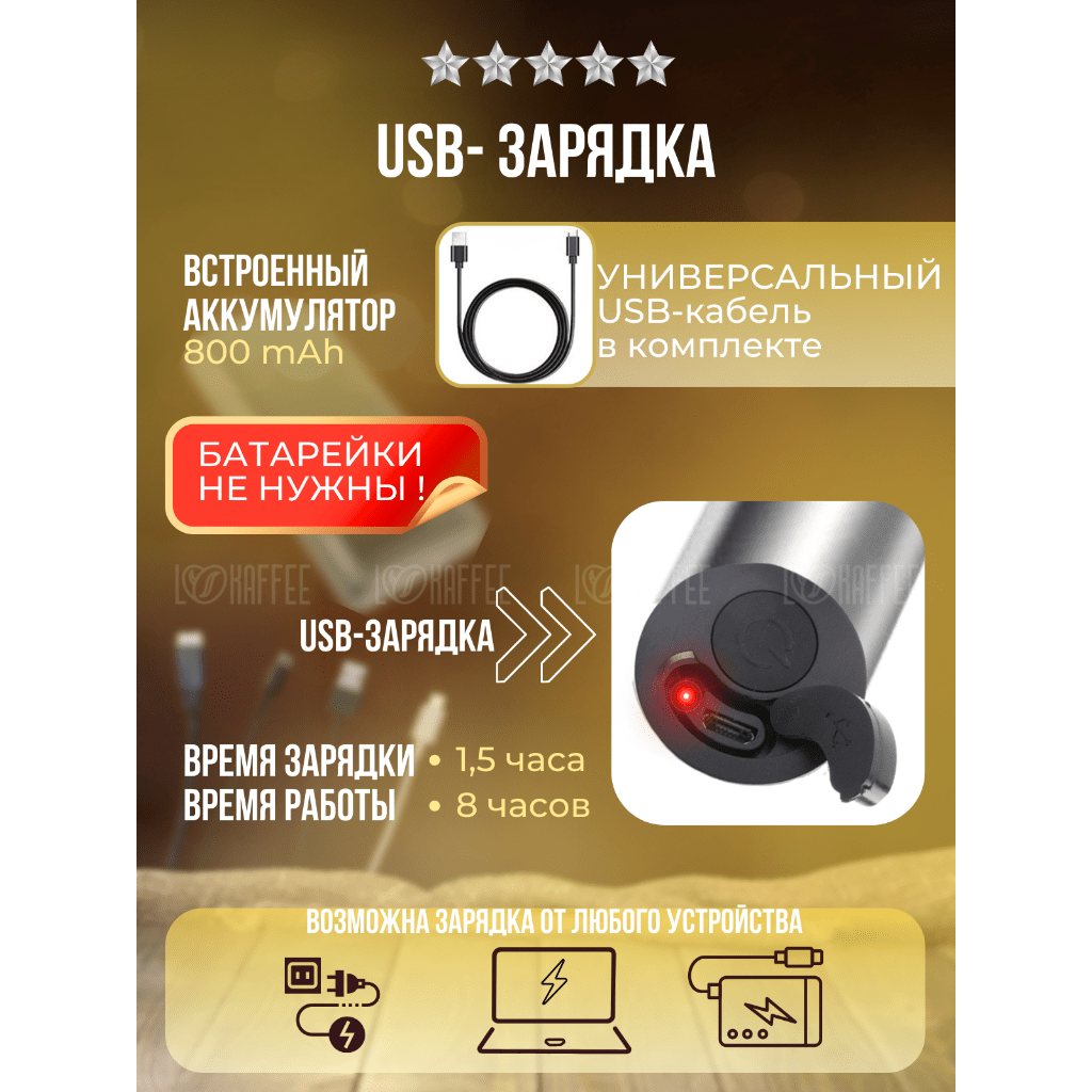 Купить Капучинатор беспроводной с USB зарядкой и 5 насадками, стальной