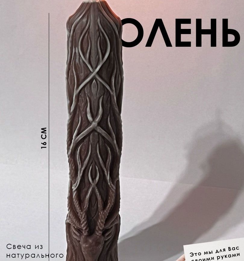 Купить Олень тотемный Brown