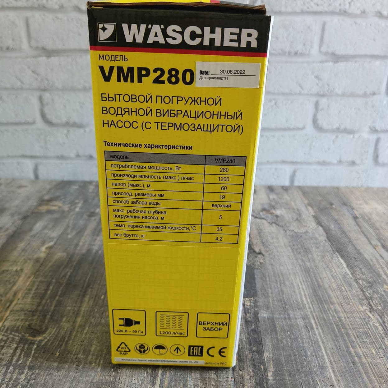 Купить Вибрационный насос Washer 280 1000л/ч
