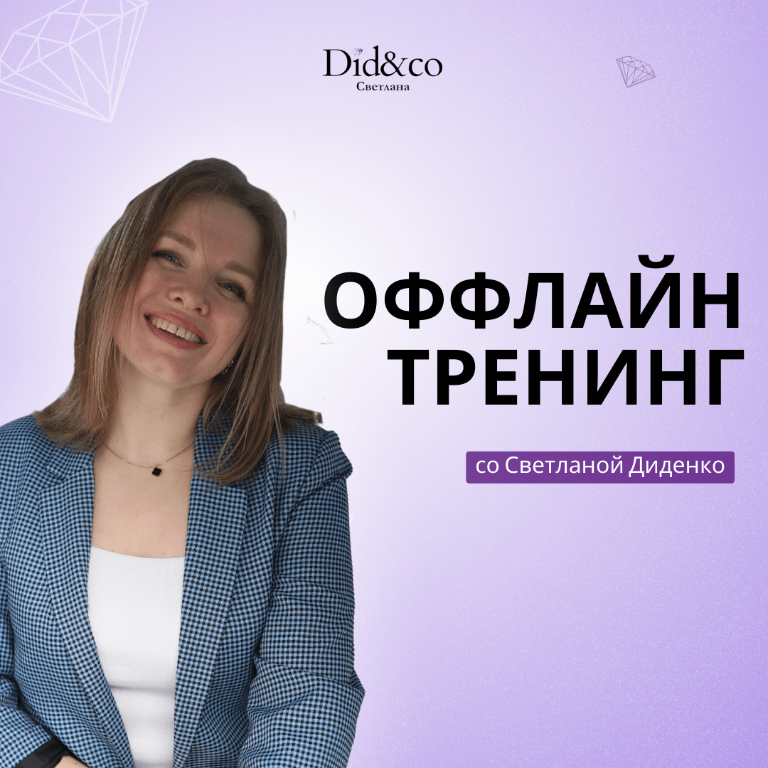 Купить Оффлайн-тренинг