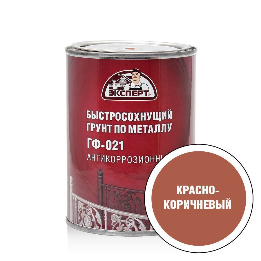 Купить Грунтовка ГФ-021 (по металлу)