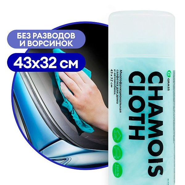Купить Салфетка в тубе 43*32 см (эконом)