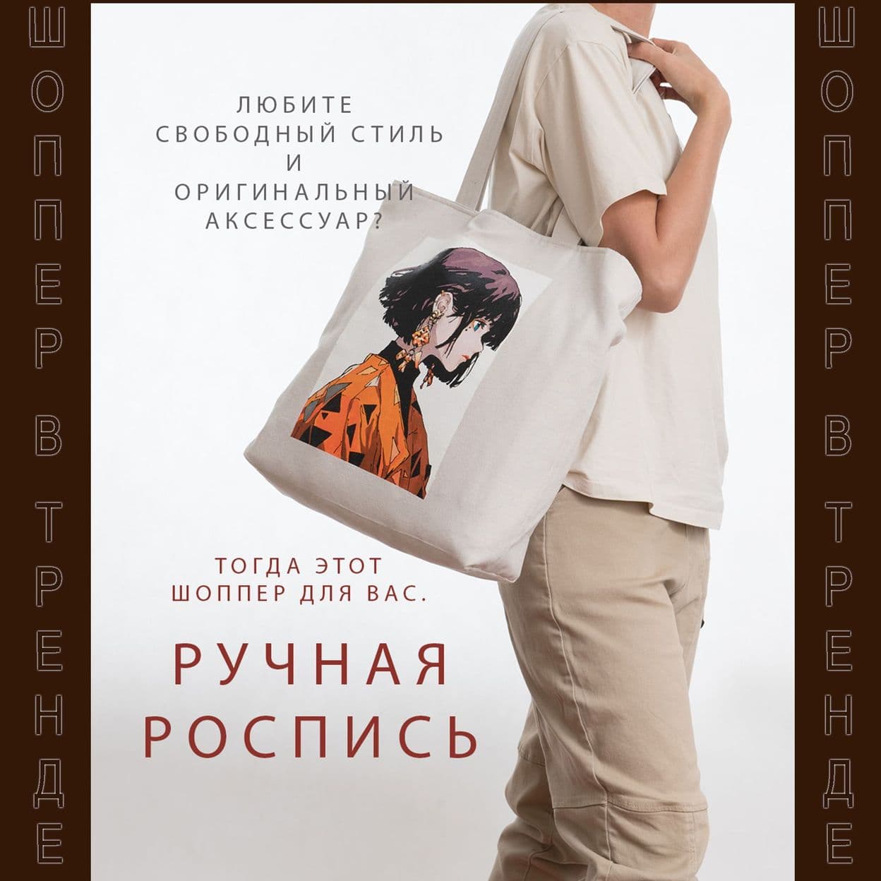 Купить Ручная роспись. Аниме.