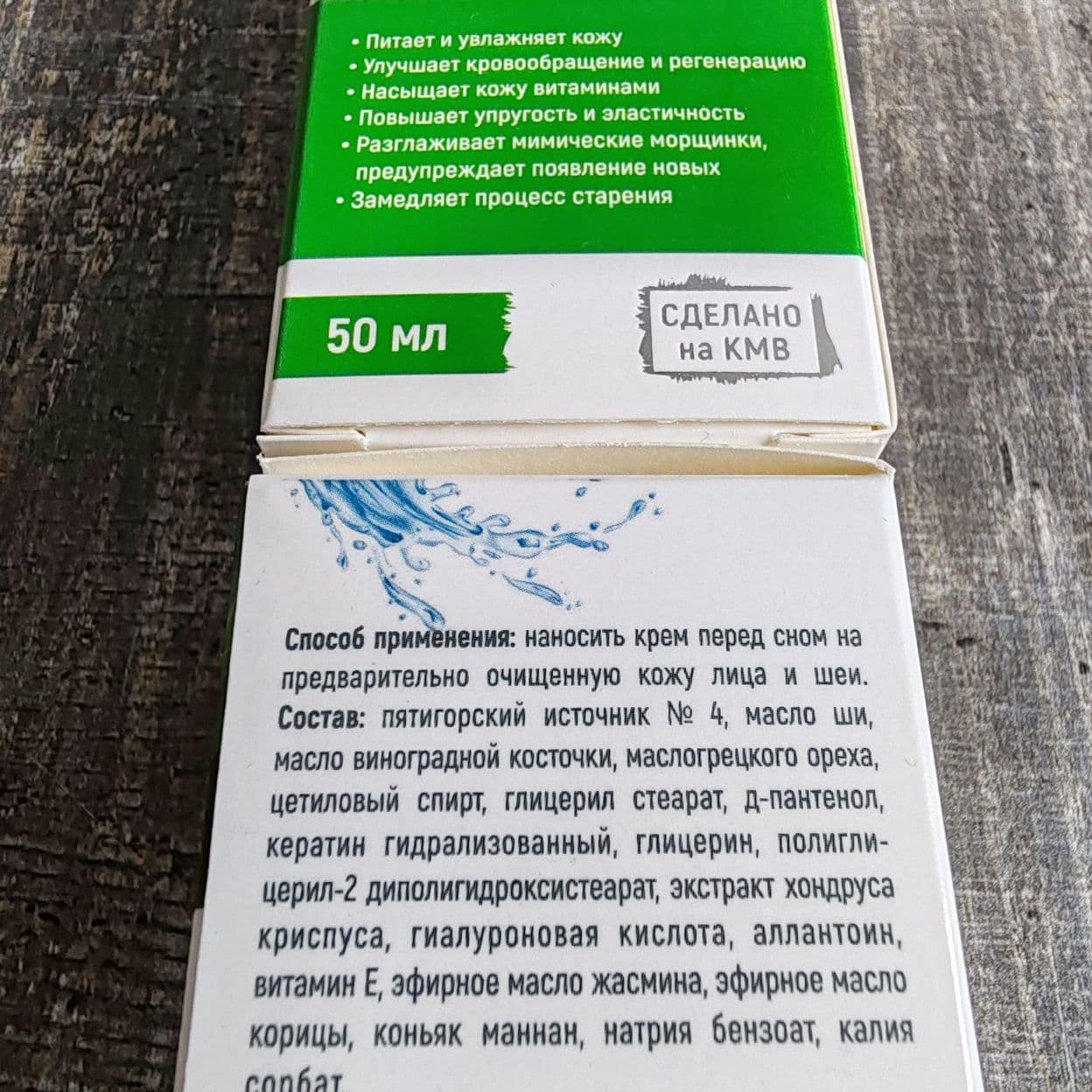 Купить Крем для лица Питательный Ночной "Источник Красоты"