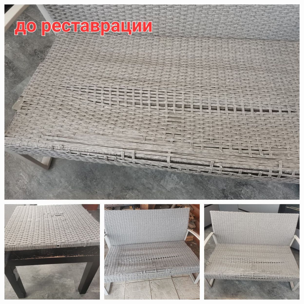 Купить Реставрация