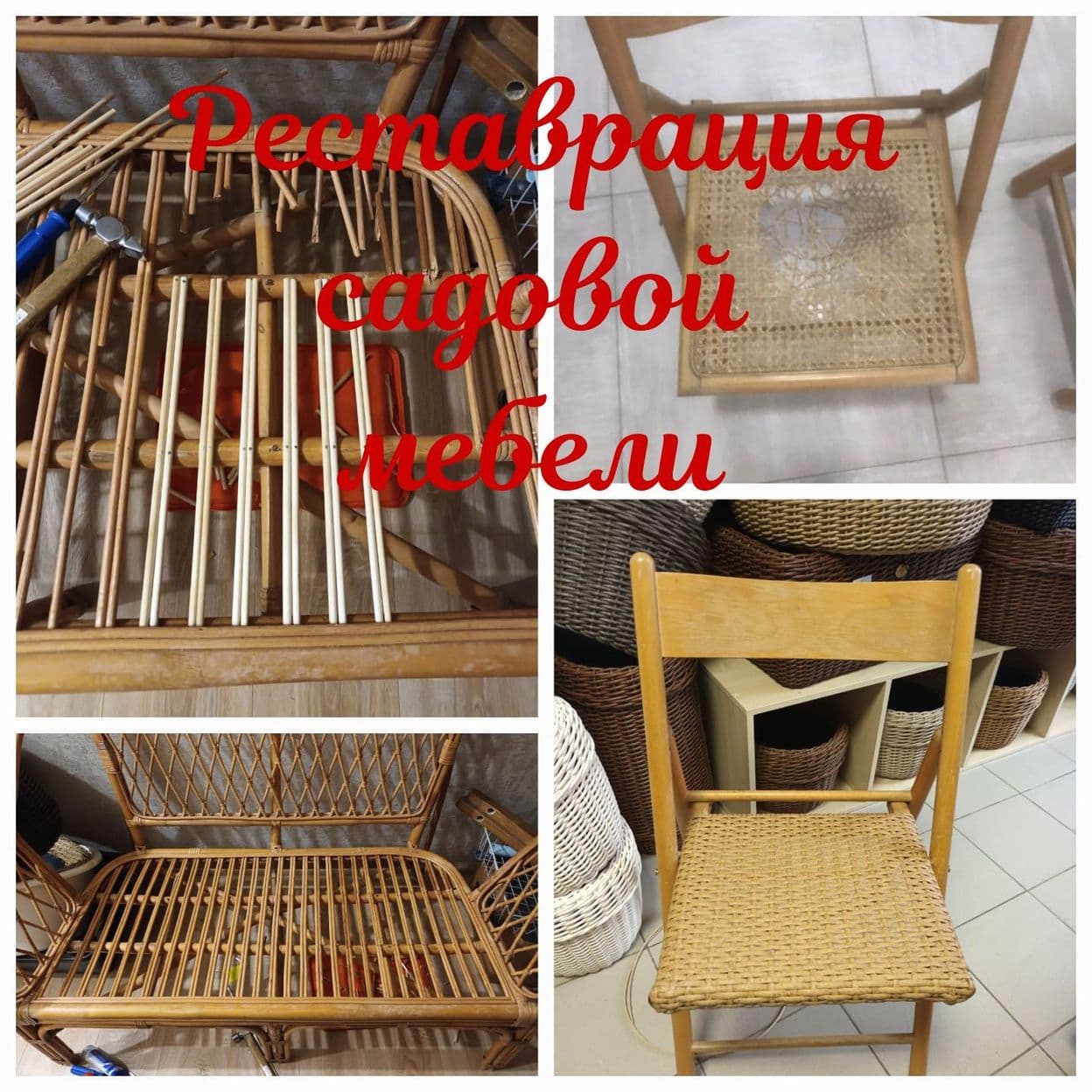 Купить Реставрация