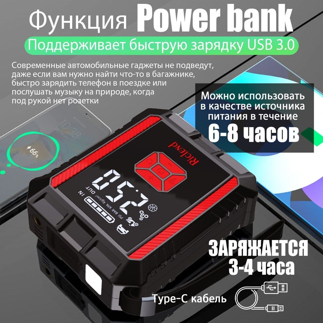 Купить Riclend Пусковое устройство для автомобиля 3200А, бустер автомобильный пусковой с аккумулятором 22000 mAh