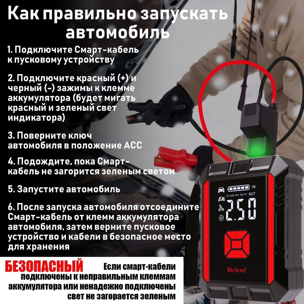 Купить Riclend Пусковое устройство для автомобиля 3200А, бустер автомобильный пусковой с аккумулятором 22000 mAh