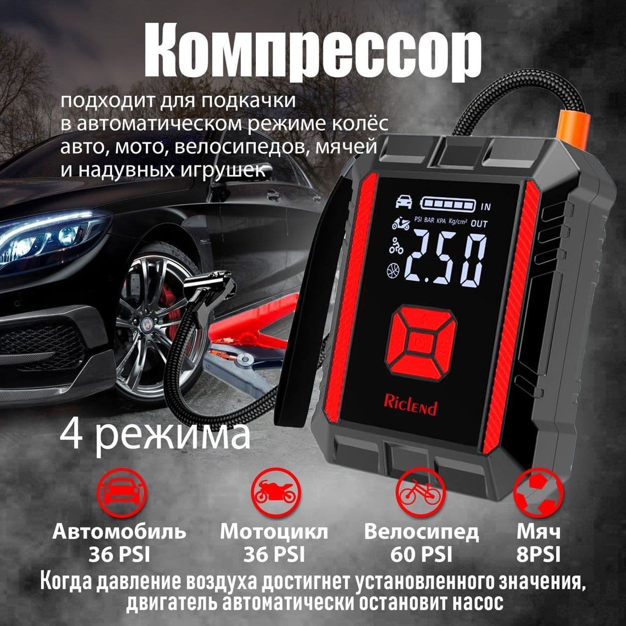 Купить Riclend Пусковое устройство для автомобиля 3200А, бустер автомобильный пусковой с аккумулятором 22000 mAh