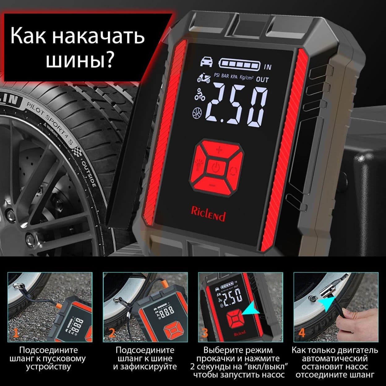 Купить Riclend Пусковое устройство для автомобиля 3200А, бустер автомобильный пусковой с аккумулятором 22000 mAh