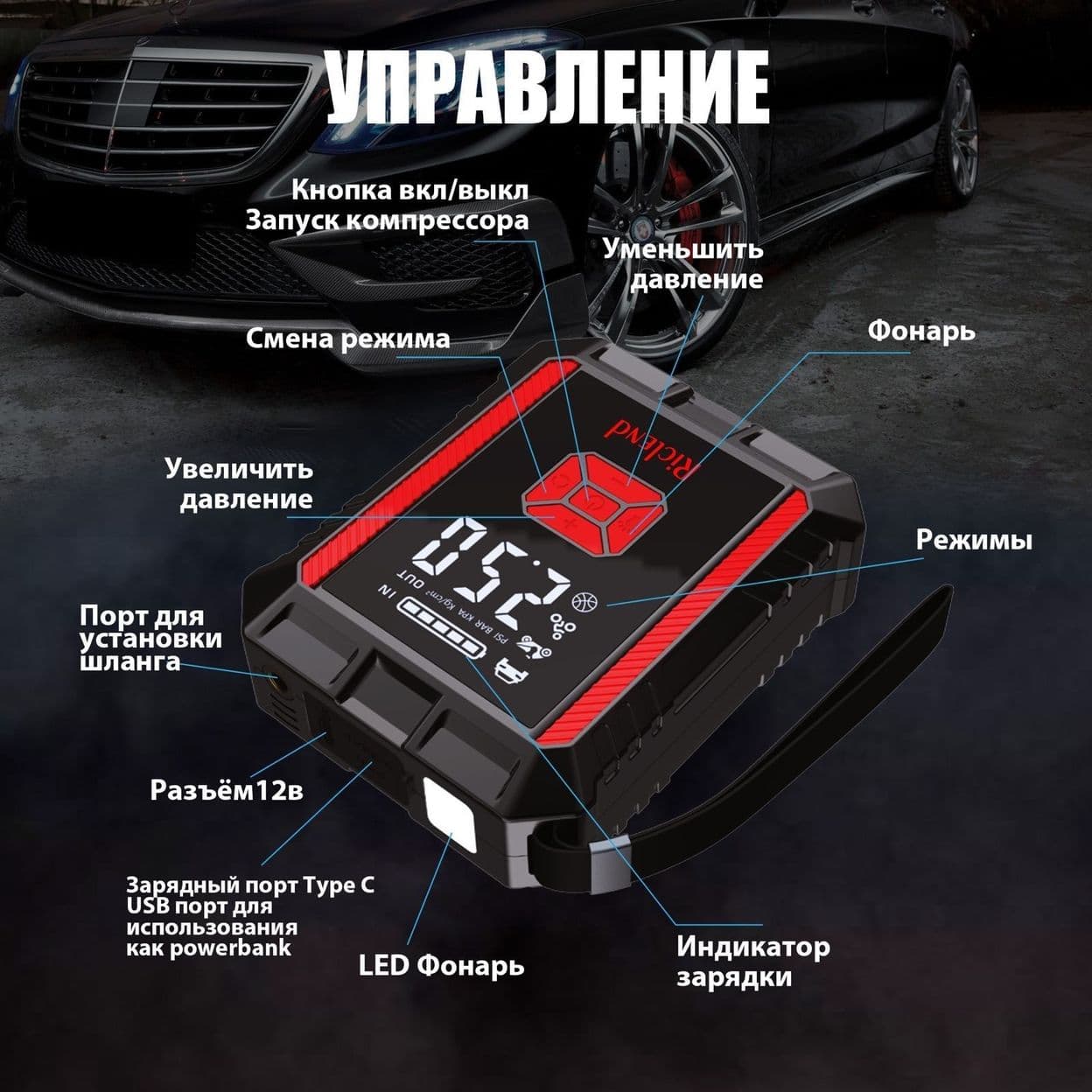 Купить Riclend Пусковое устройство для автомобиля 3200А, бустер автомобильный пусковой с аккумулятором 22000 mAh