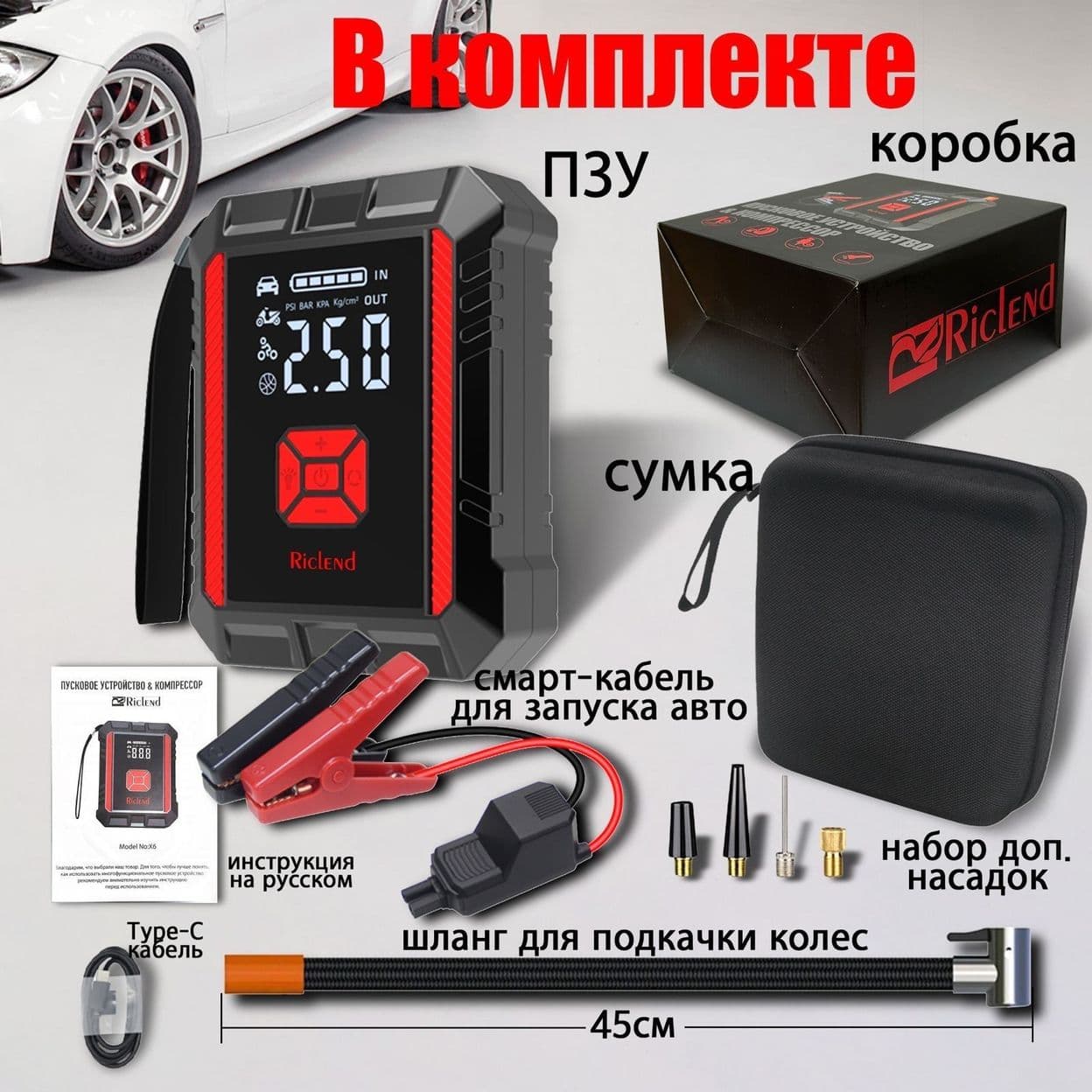 Купить Riclend Пусковое устройство для автомобиля 3200А, бустер автомобильный пусковой с аккумулятором 22000 mAh