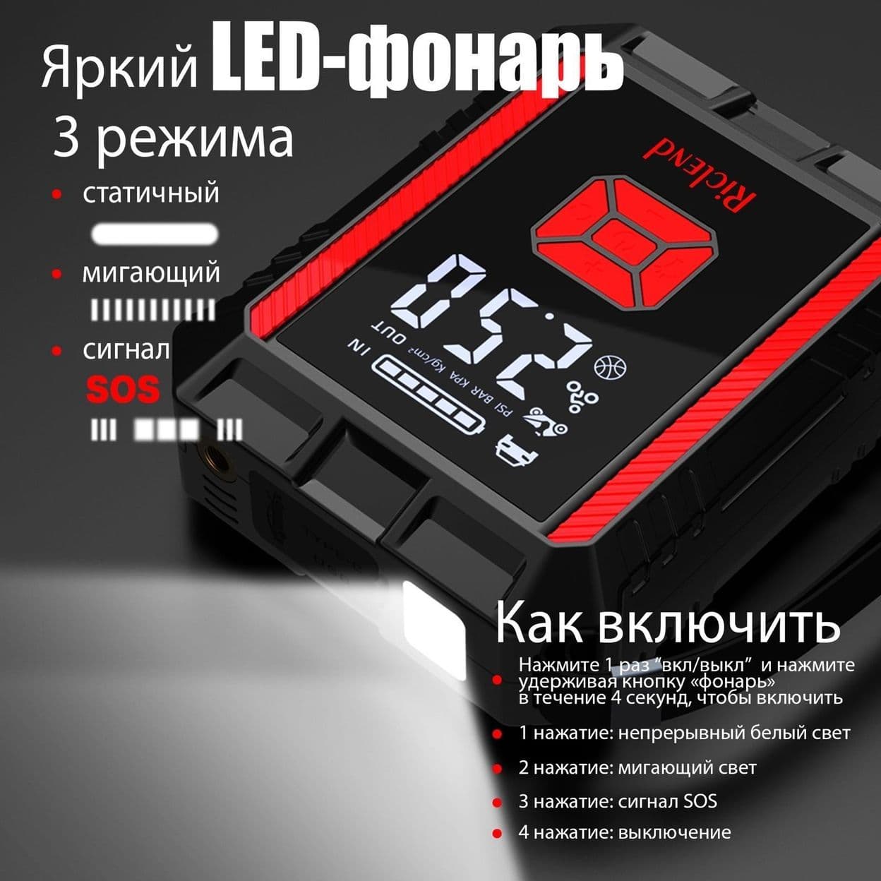 Купить Riclend Пусковое устройство для автомобиля 3200А, бустер автомобильный пусковой с аккумулятором 22000 mAh