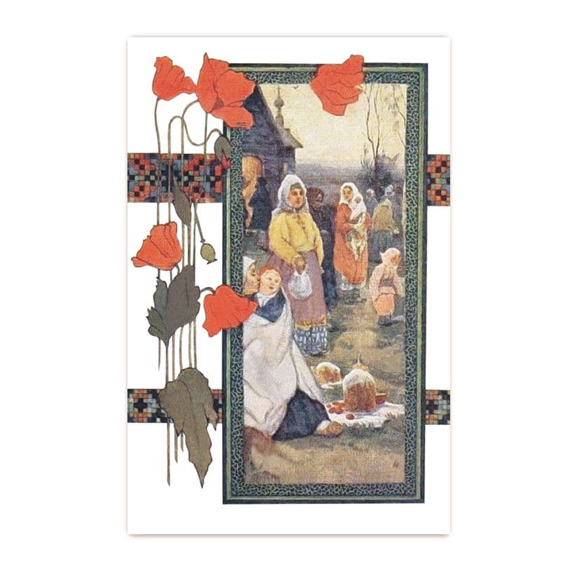 Купить Коллекционная открытка "Христос воскресе"