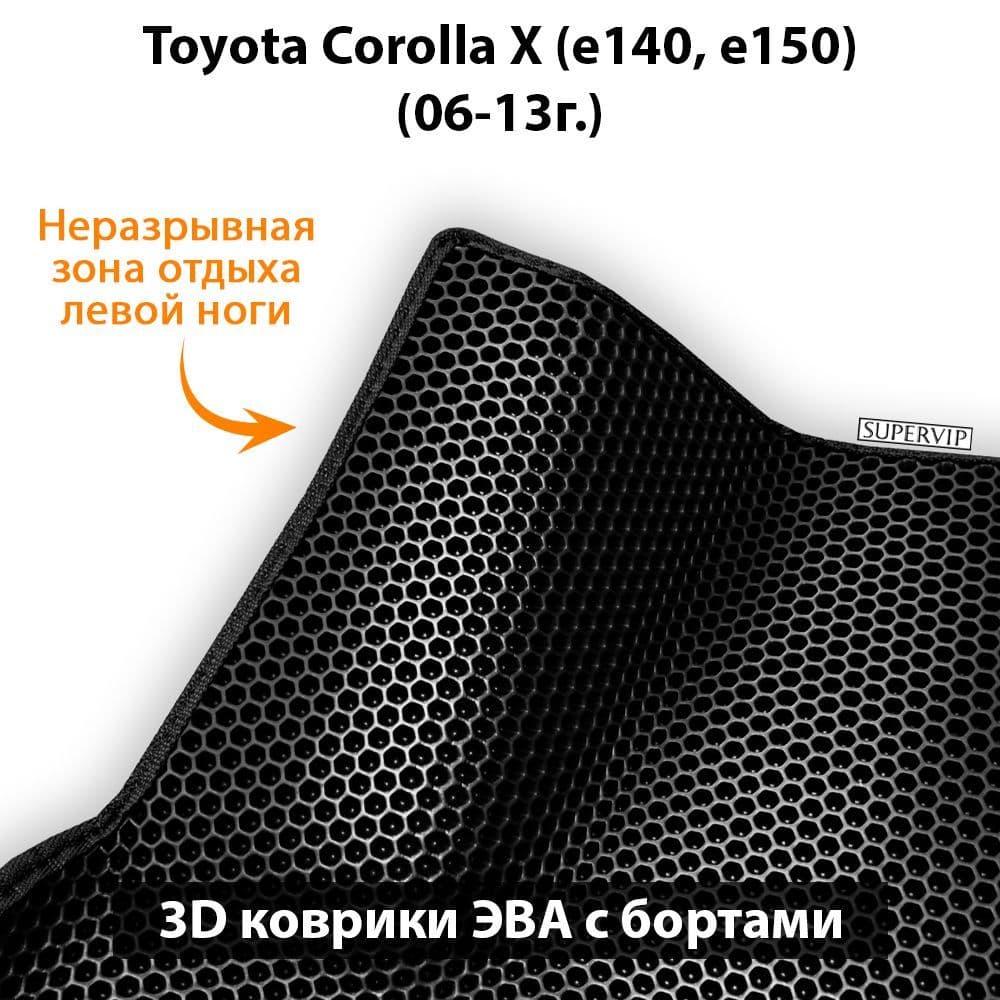 Купить Автоковрики ЭВА с бортами для Toyota Corolla X (e140,e150)