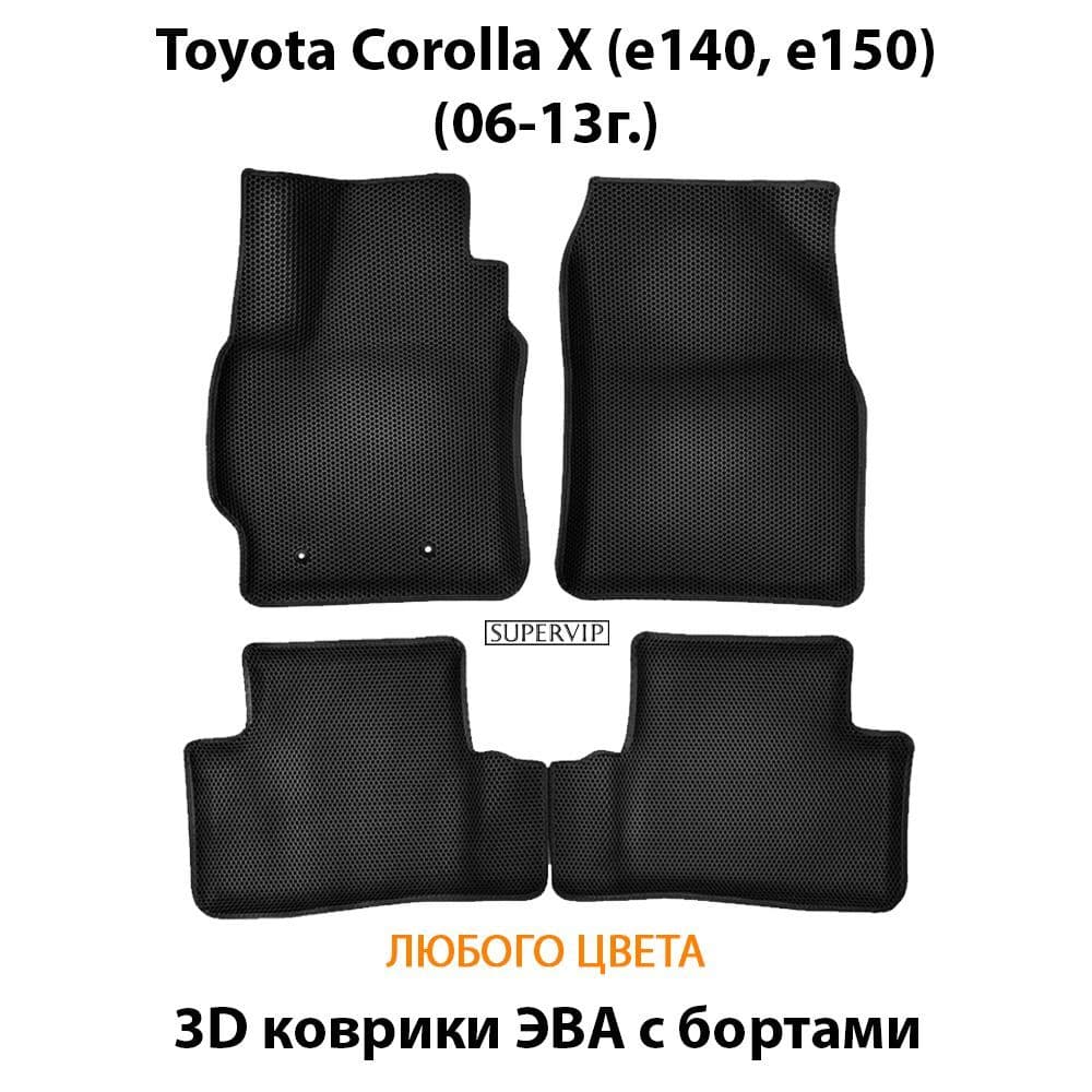 Купить Автоковрики ЭВА с бортами для Toyota Corolla X (e140,e150)