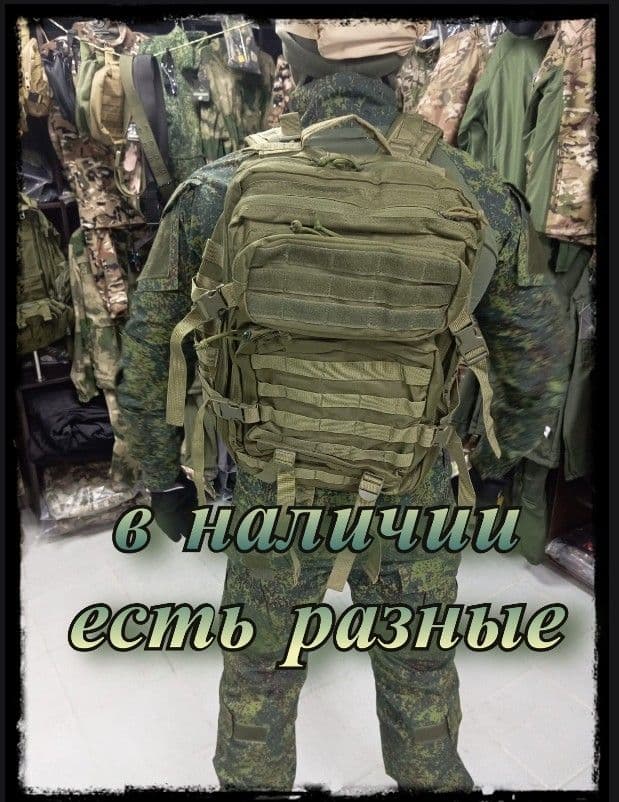 Купить тактический рюкзак олива 40 л