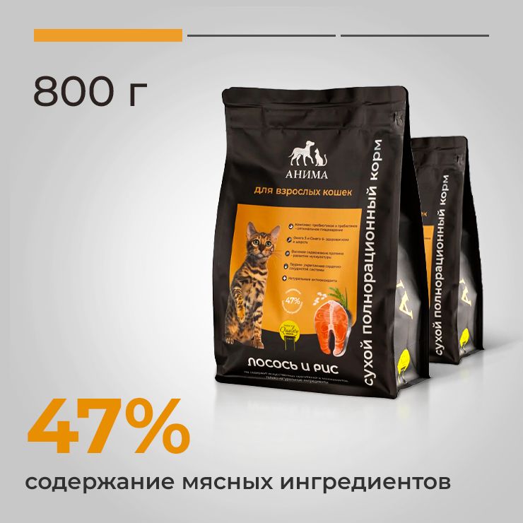 Купить Сухой полнорационный корм для кошек "Лосось и Рис" суперпремиум