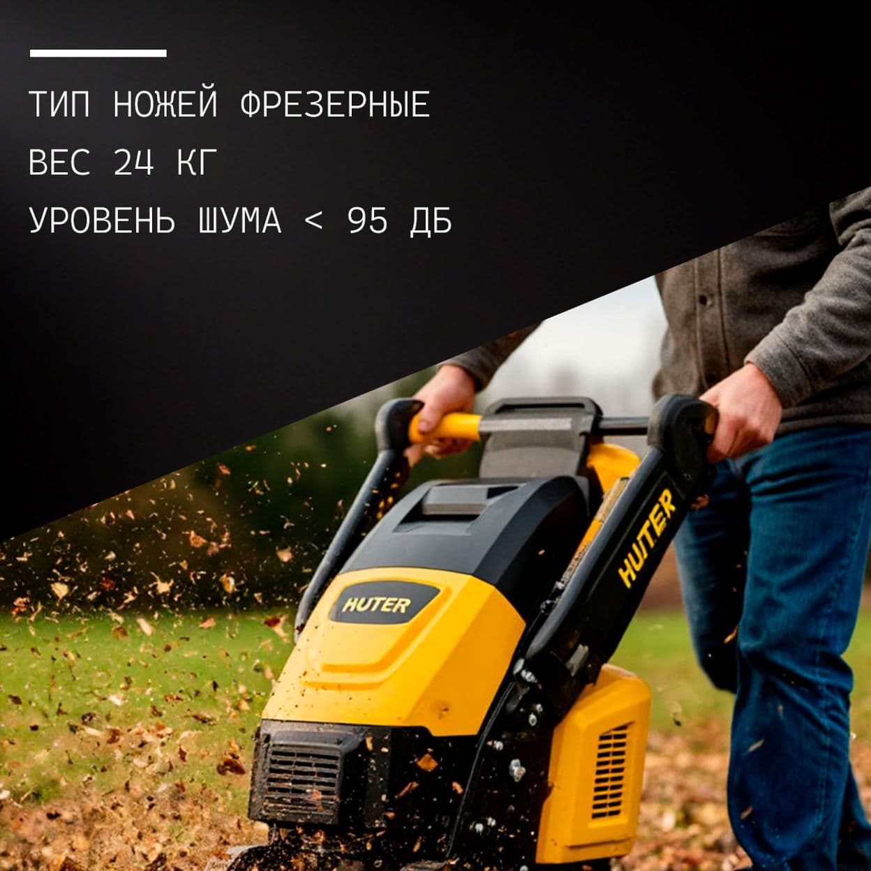 Купить Садовый измельчитель huter ESH-2800PRO