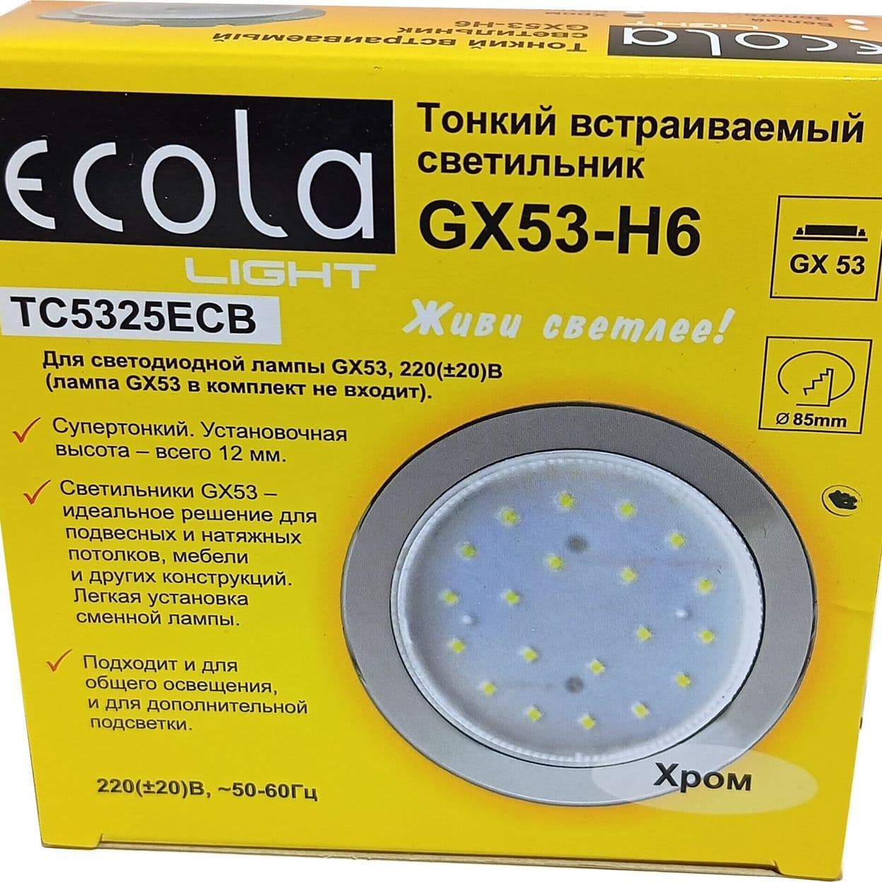 Купить Ecola Light GX53-H6 светильник встраиваемый хром