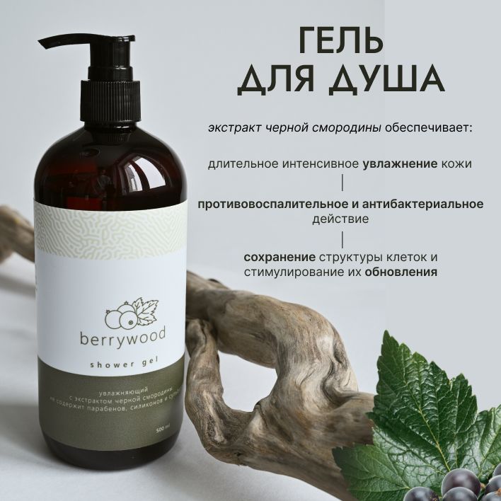 Купить Увлажняющий гель для душа