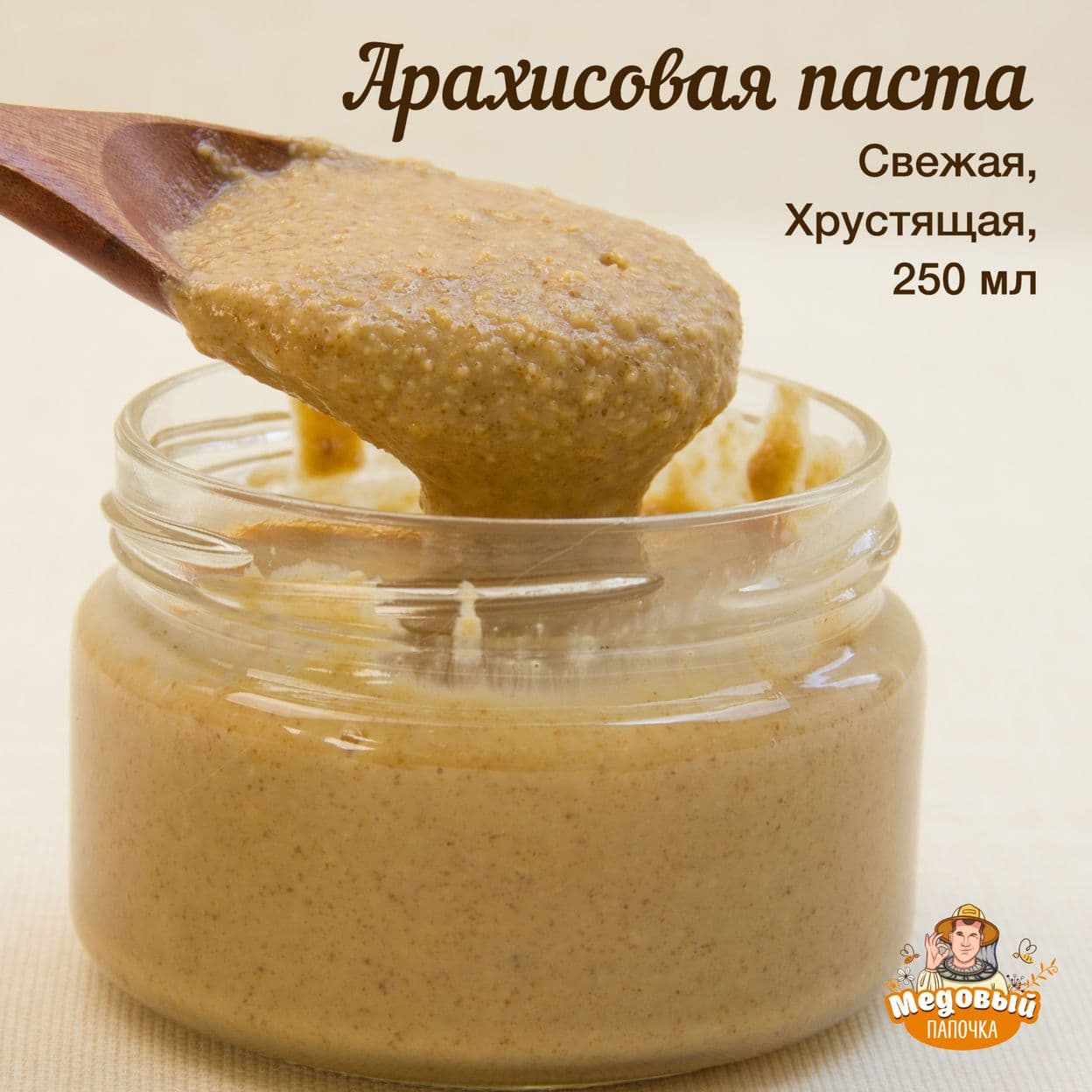 Купить Арахисовая паста, 250 мл