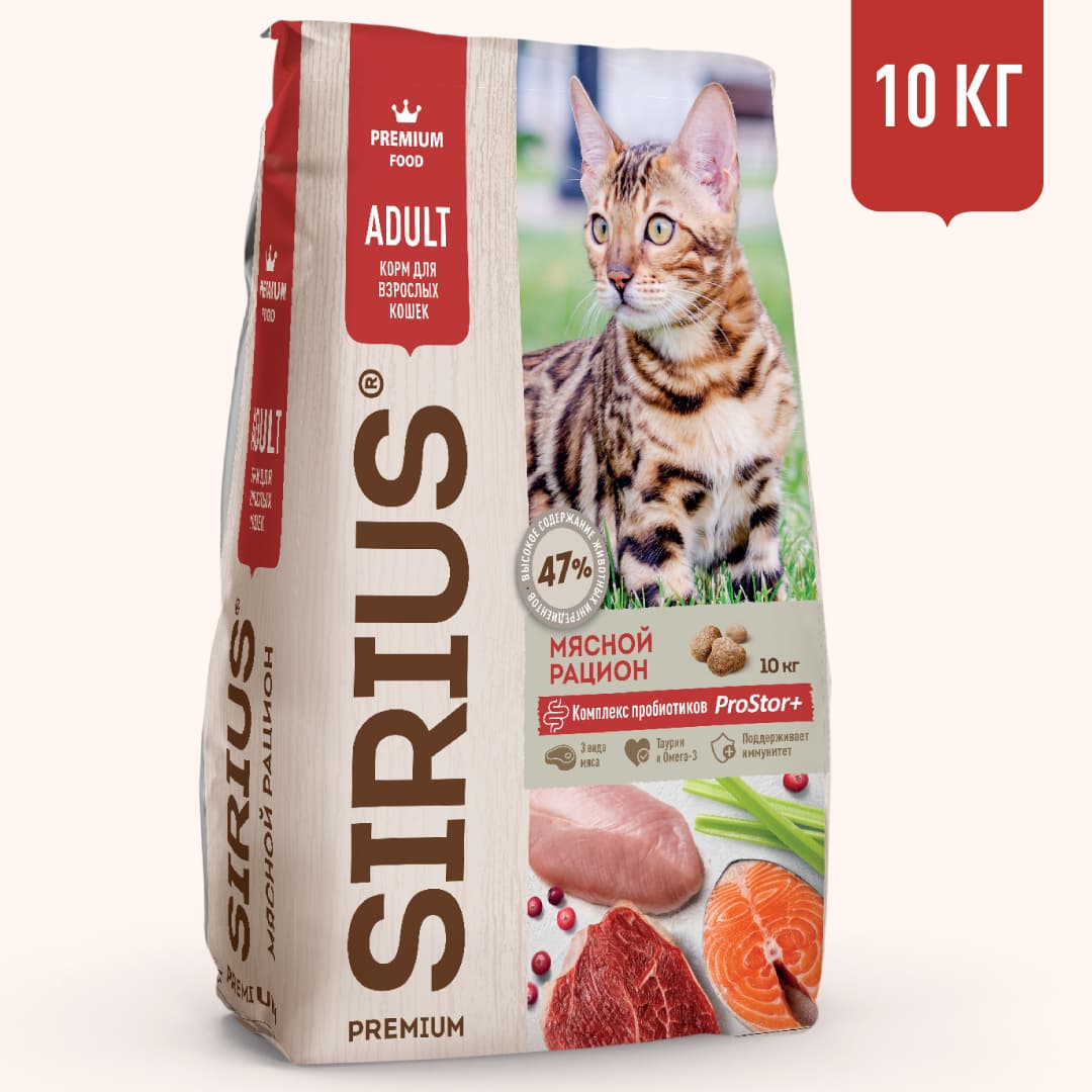 Купить Сухой корм SIRIUS для
