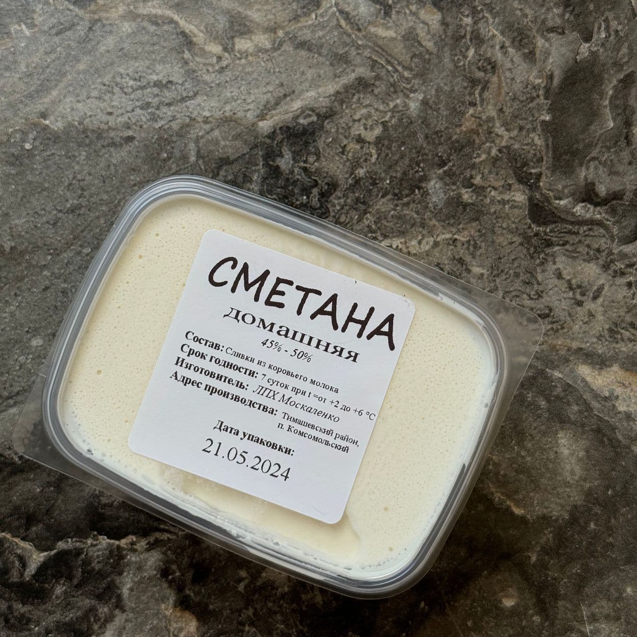 Купить Сметана домашняя, 40% 250 г