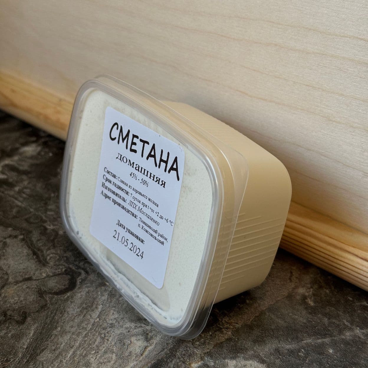 Купить Сметана домашняя, 40% 250 г