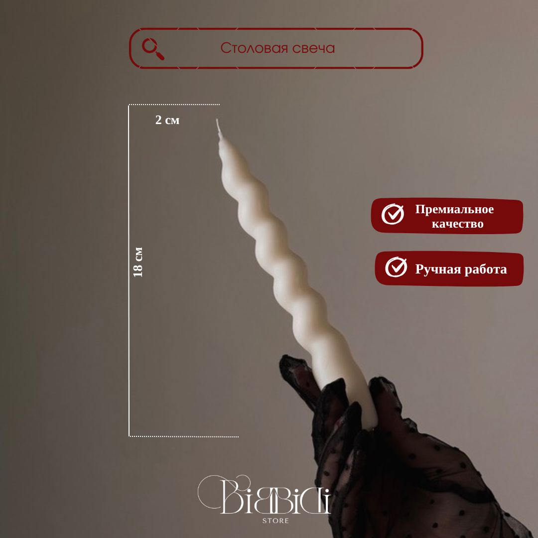 Купить Столовая свеча