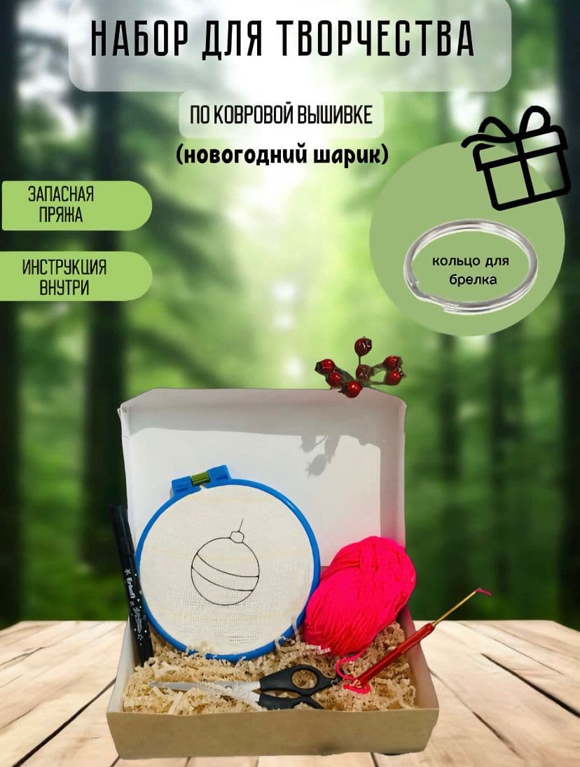 Купить Набор для творчества