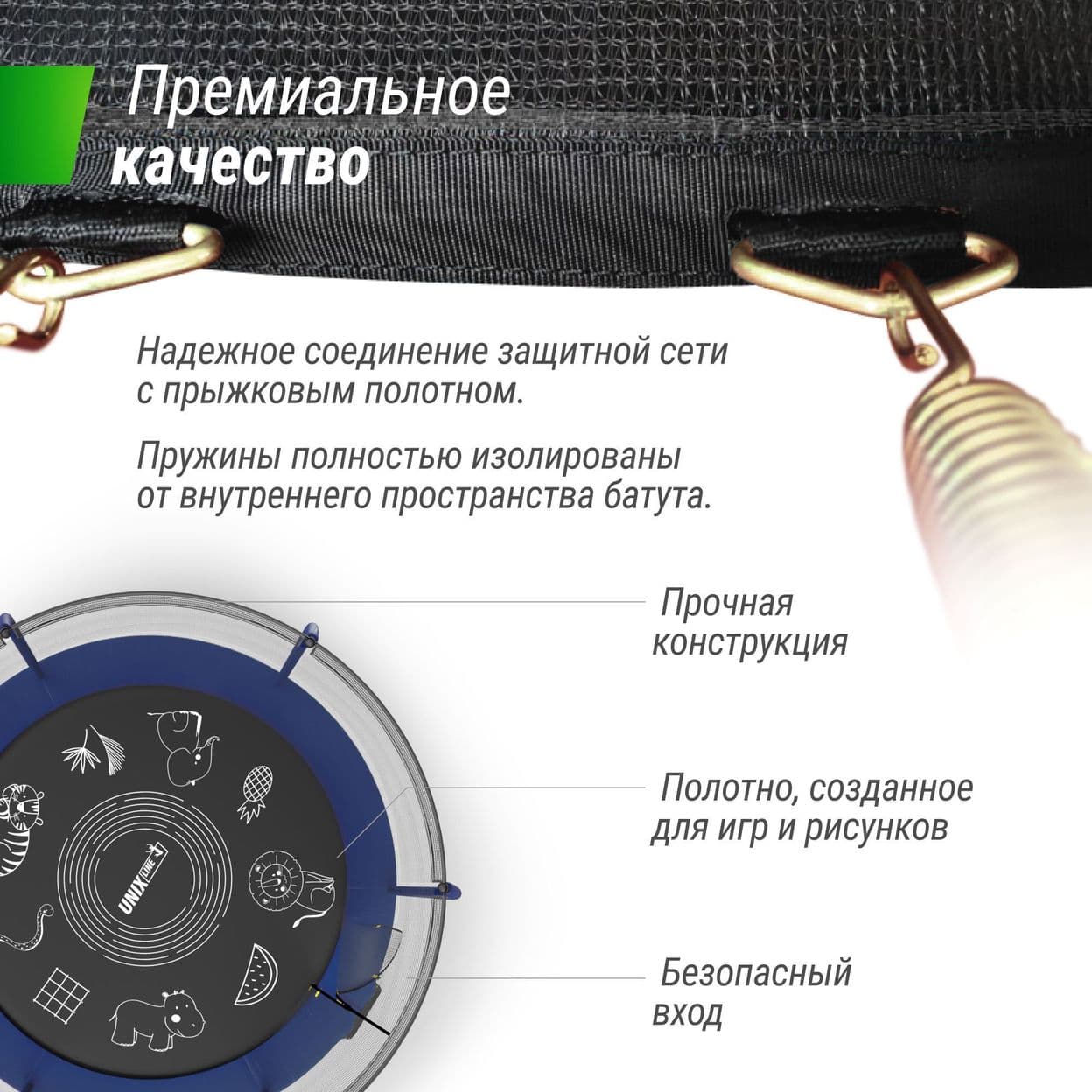 Купить Батут каркасный UNIX line SUPREME GAME 8 ft blue