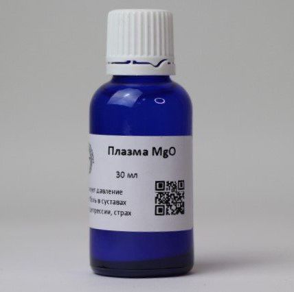 Купить Плазма MgO