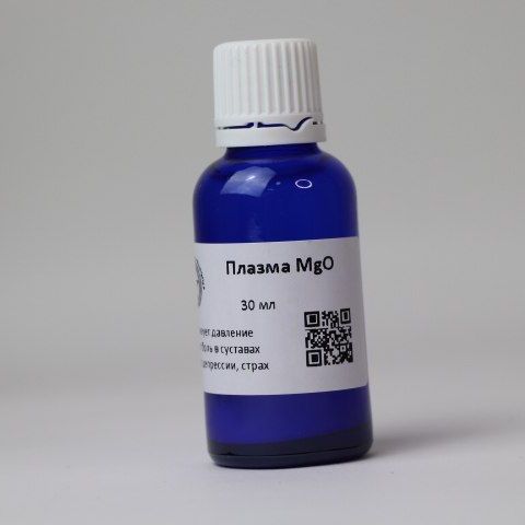 Купить Плазма MgO