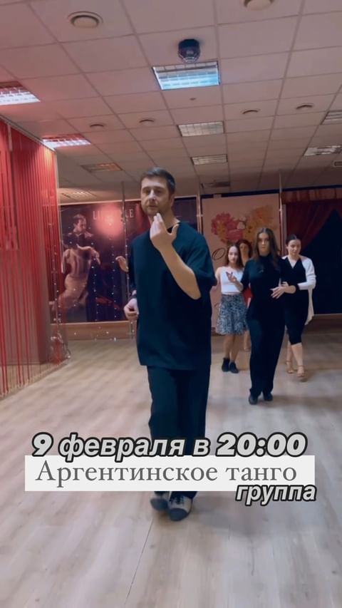 Купить Всех любителей Аргентинского танго ждем на группе от маэстро Виталия