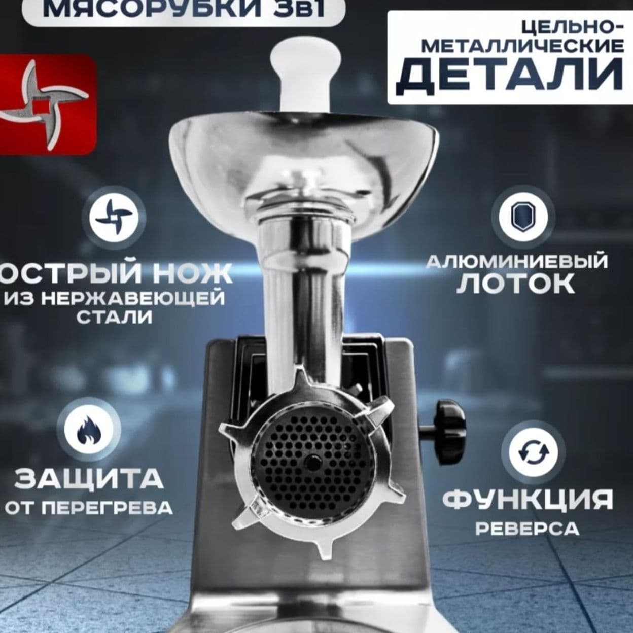 Купить Мясорубка, Комфорт Люкс М5000 мощная Комбаин