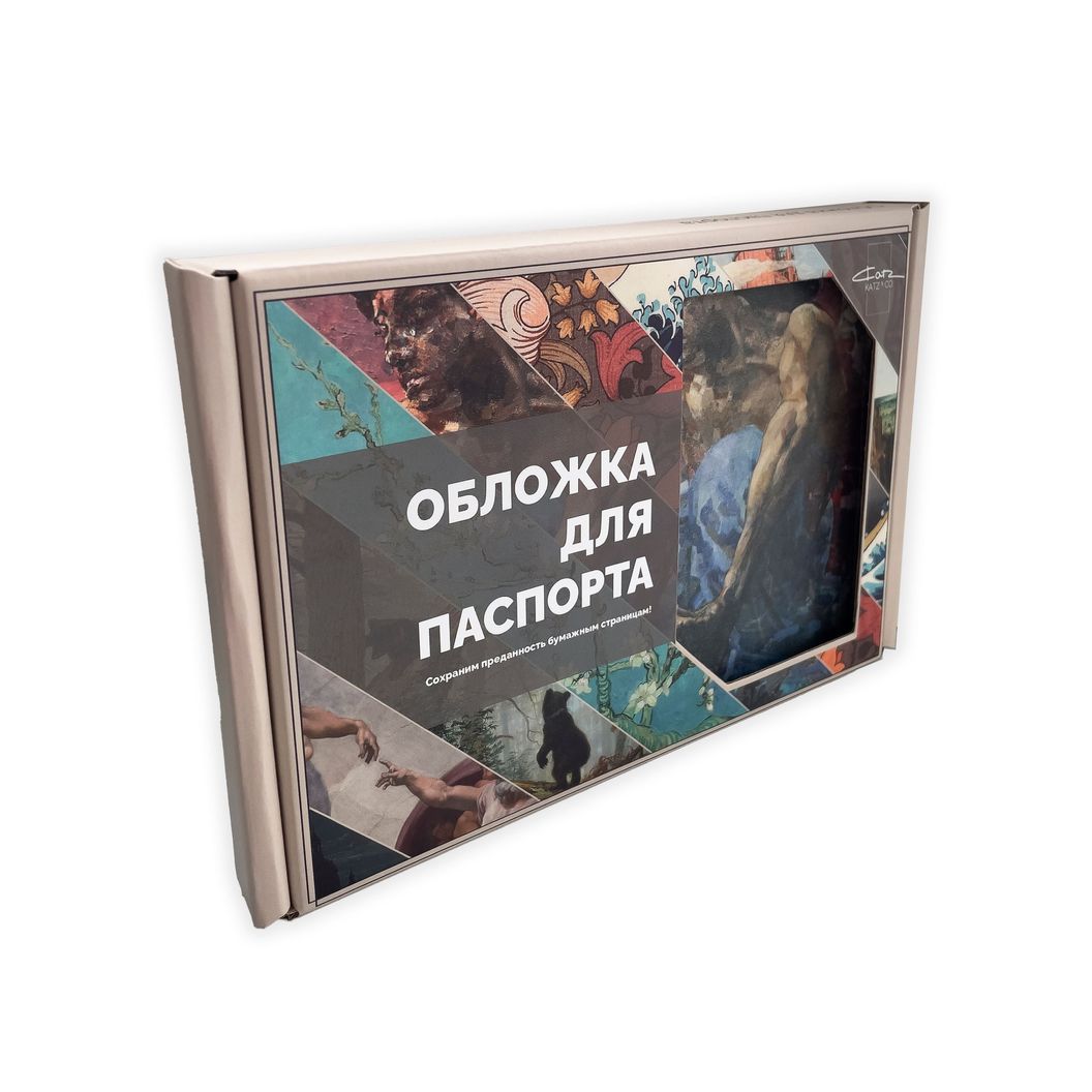 Купить «Демон(сидящий)»