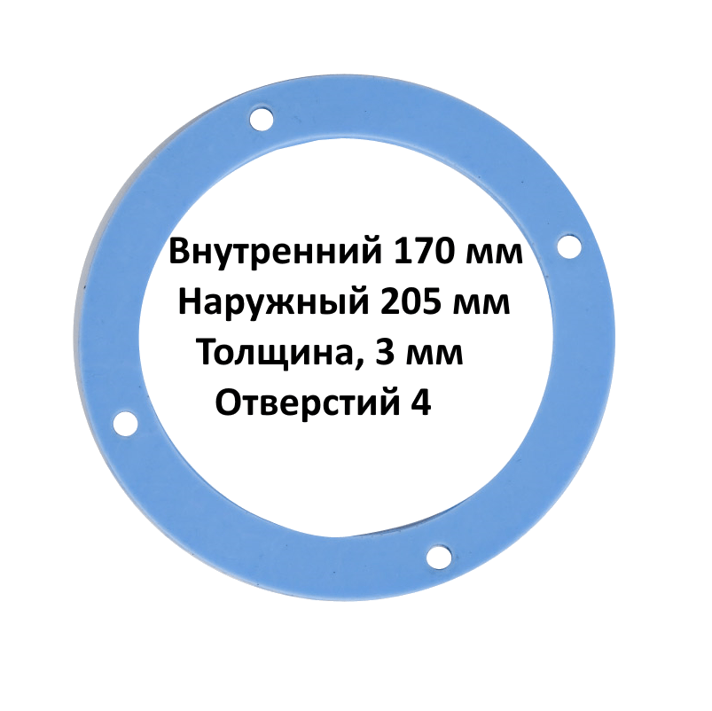 Купить Прокладка силиконовая для куба D205 d170 h3 мм мм (4 отв. d8)
