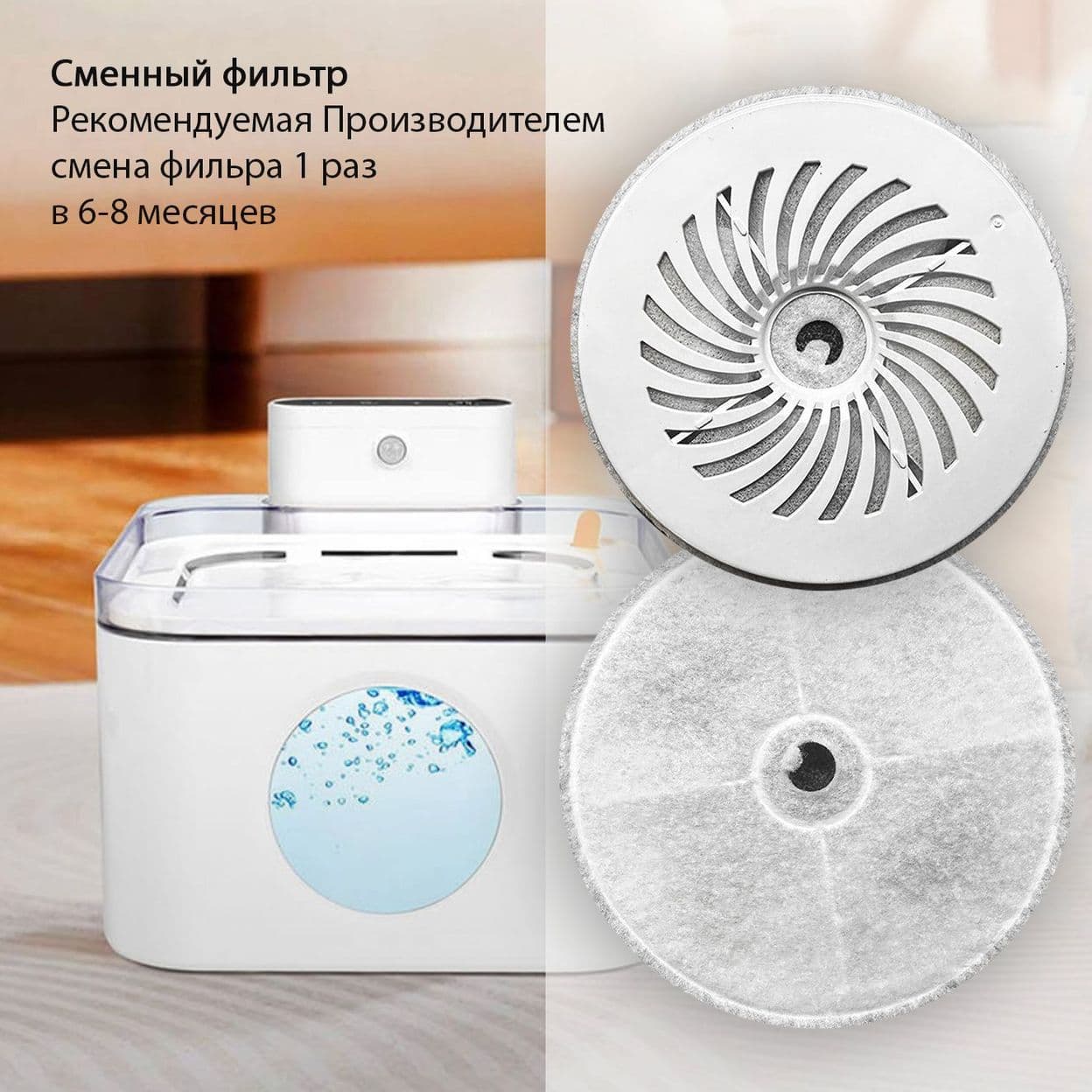 Купить Фильтр для поилки Wireless Sensor (2 шт.)